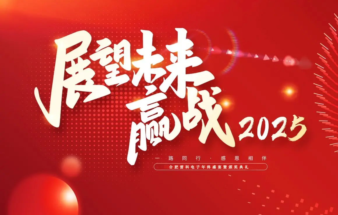祥龍賀瑞辭舊歲，金蛇攜福迎新春